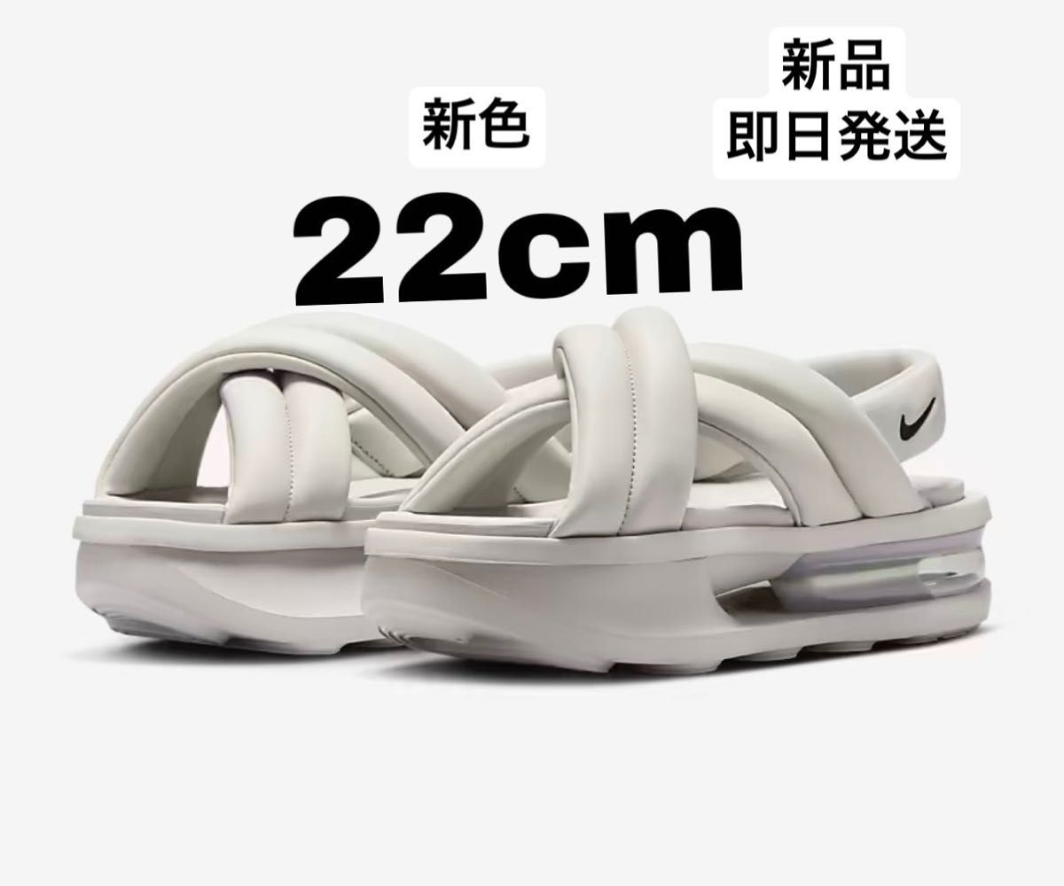 エアマックス アイラ 22cm 新色|Yahoo!フリマ(旧PayPayフリマ) エアマックス アイラ 22cm 新色|Yahoo!フリマ(旧PayPayフリマ)