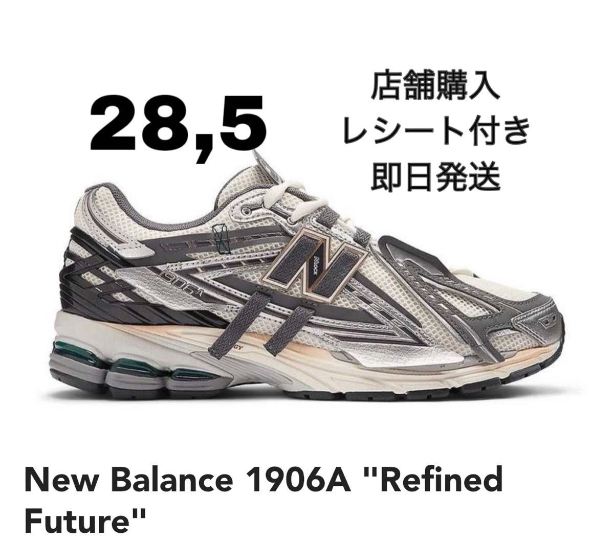 New Balance 1906A Refined Future 28 5cm|Yahoo!フリマ(旧 New Balance 1906A Refined Future 28 5cm|Yahoo!フリマ(旧