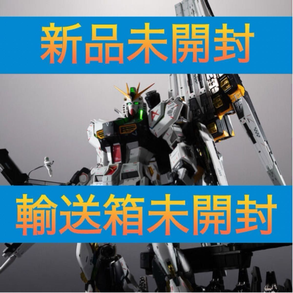 METAL STRUCTURE 解体匠機 【抽選販売】RX-93 νガンダム フィン METAL STRUCTURE 解体匠機 【抽選販売】RX-93 νガンダム フィン