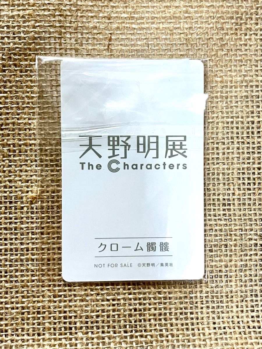 天野明展 グッズ購入特典 自撮り風トレーディングカード 天野明展 グッズ購入特典 自撮り風トレーディングカード