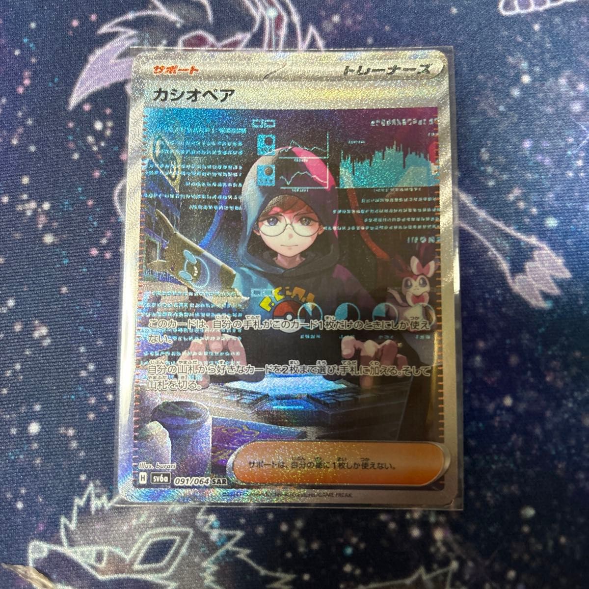 ポケモンカード カシオペア SAR ポケモンカードゲーム|Yahoo ポケモンカード カシオペア SAR ポケモンカードゲーム|Yahoo
