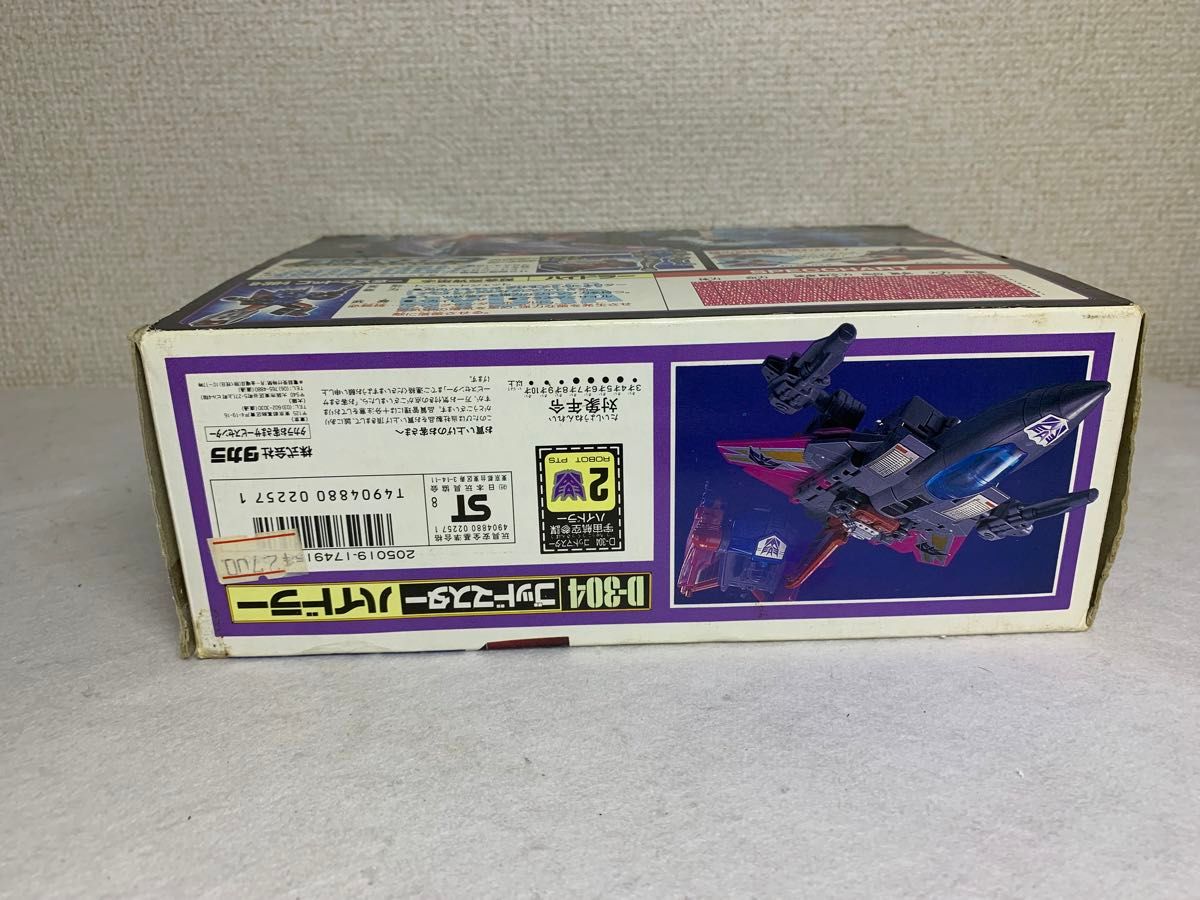 トランスフォーマー D-304 ゴッドマスター ハイドラー 当時 タカラ