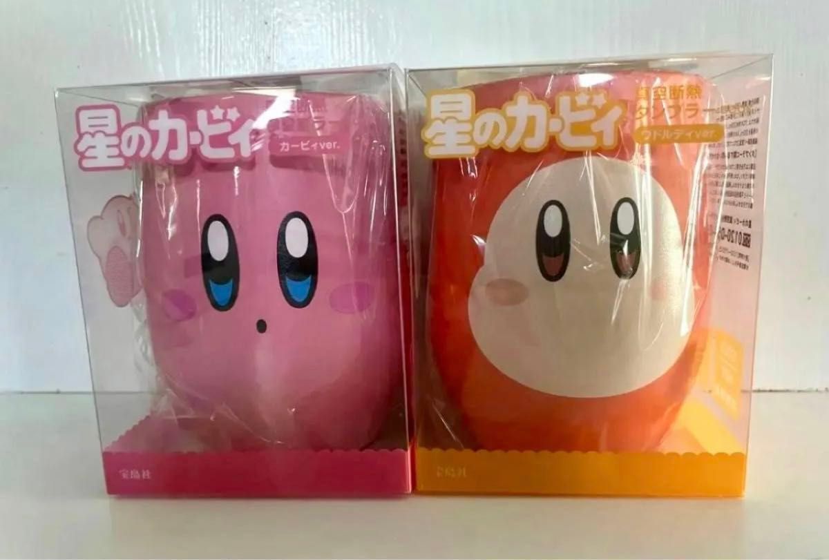星のカービィ 真空断熱タンブラー2種類セット カービィ