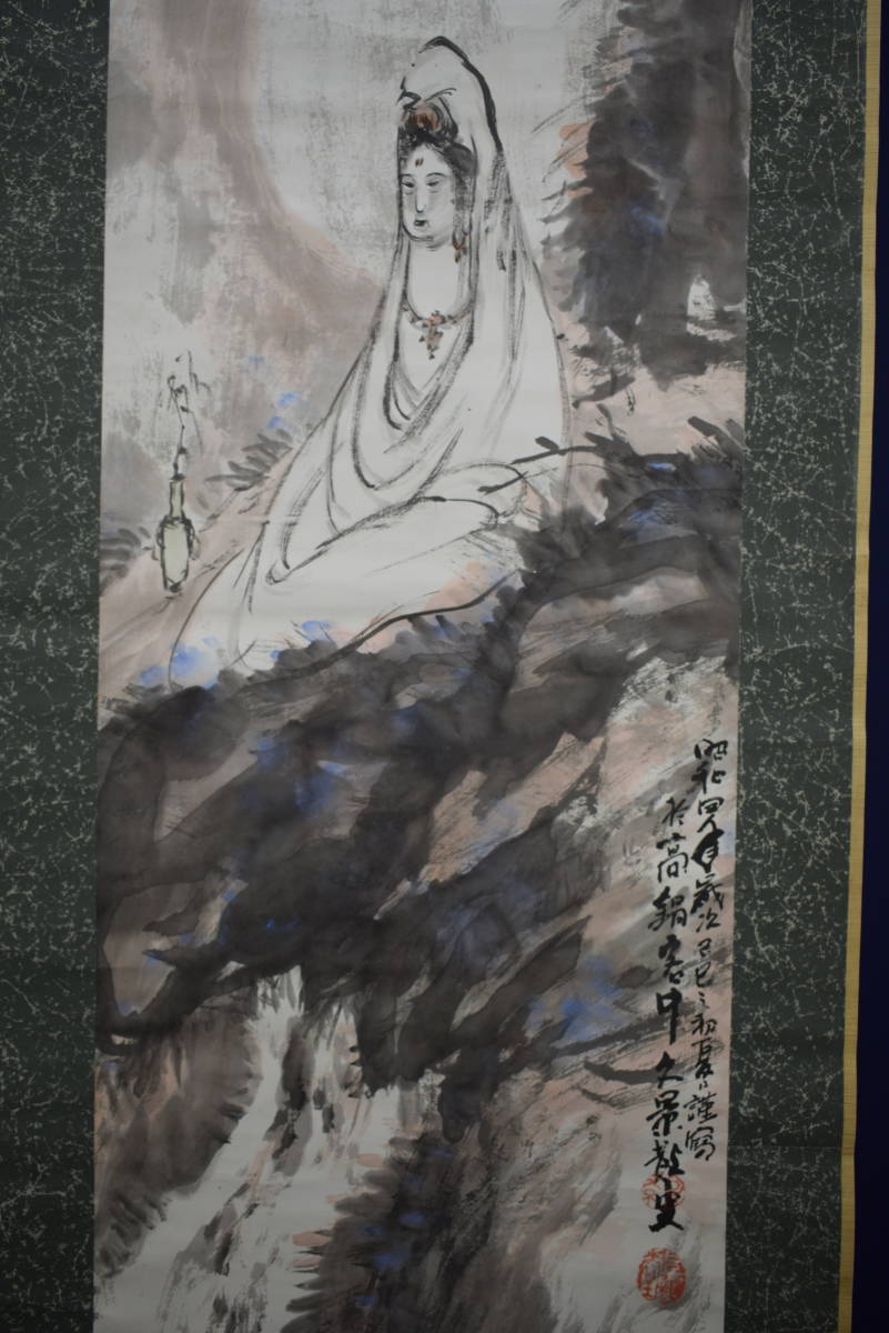 真作/景文/人物収穫図/農耕図/布袋屋掛軸HI-54 真作】/泥谷文景/観上観音図/布袋屋掛軸HG-679