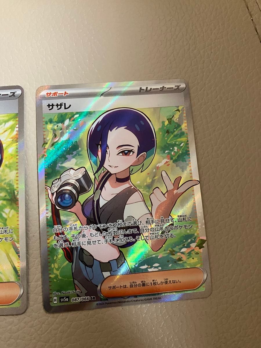 サザレ SR サザレ sar 自引き品 まとめ売り ポケモンカード サザレ SR サザレ sar 自引き品 まとめ売り ポケモンカード