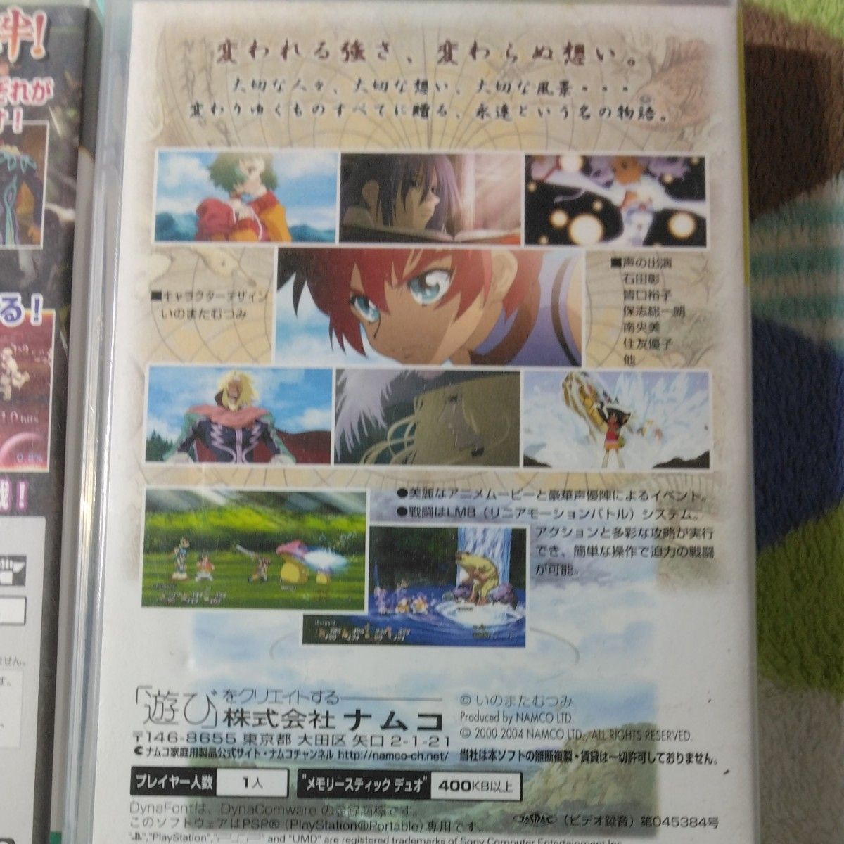 PSP】 テイルズ オブ ザ ヒーローズ ツインブレイヴ [初回生産 PSP】 テイルズ オブ ザ ヒーローズ ツインブレイヴ [初回生産