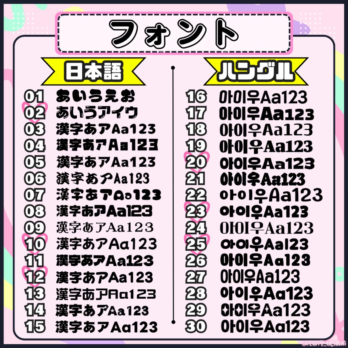 うちわ文字 団扇文字 ハングル文字 ネームプレート ネームボード うちわ文字 団扇文字 ハングル文字 ネームプレート ネームボード