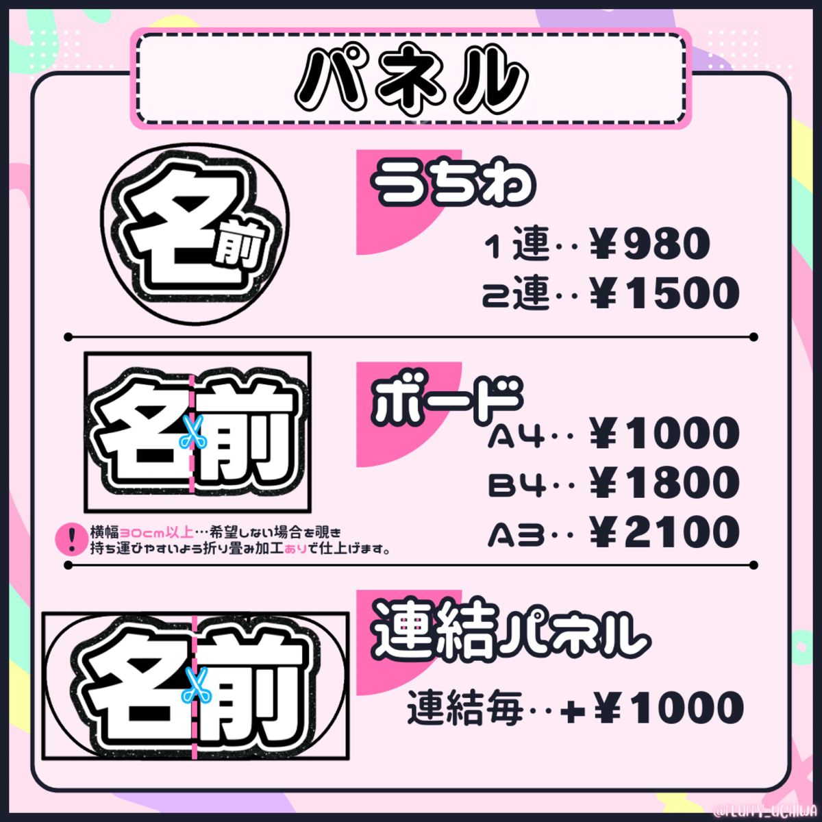 うちわ文字 団扇文字 ハングル文字 ネームプレート ネームボード うちわ文字 団扇文字 ハングル文字 ネームプレート ネームボード