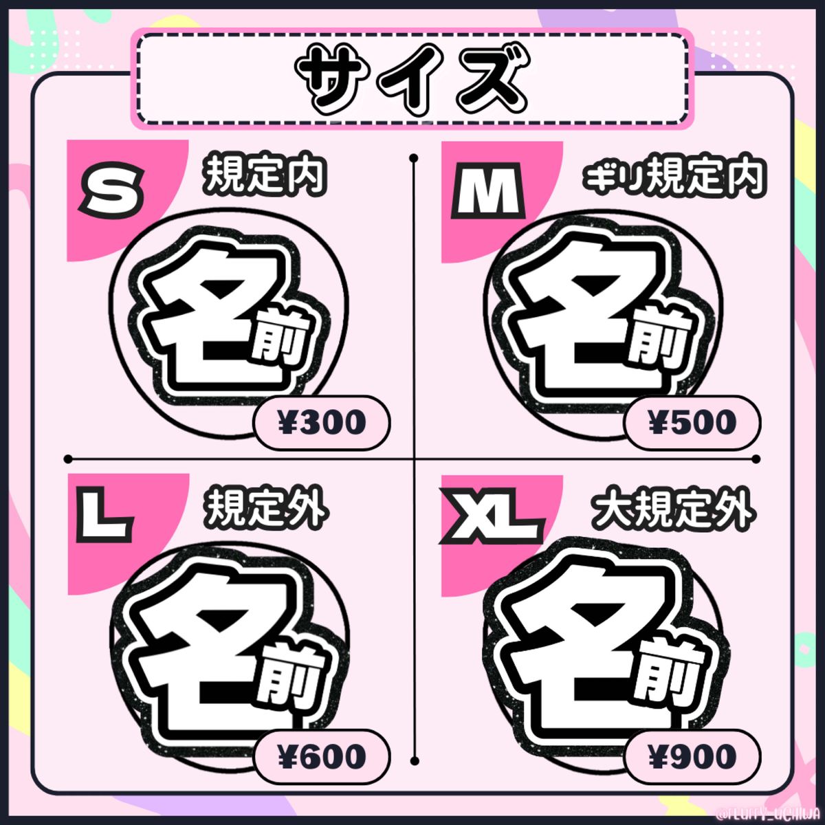 うちわ文字 団扇文字 ハングル文字 ネームプレート ネームボード うちわ文字 団扇文字 ハングル文字 ネームプレート ネームボード
