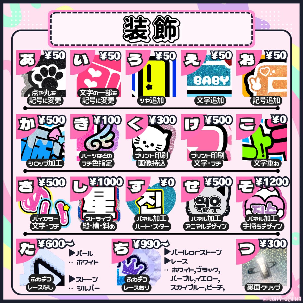うちわ文字 団扇文字 ハングル文字 ネームプレート ネームボード うちわ文字 団扇文字 ハングル文字 ネームプレート ネームボード