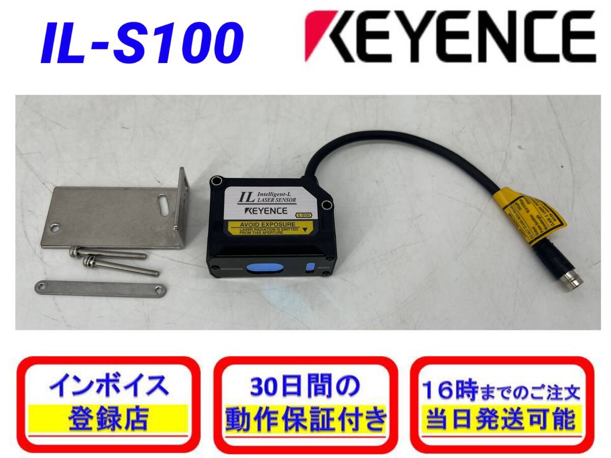 Yahoo!オークション - IL-S100 (美品・動作確認済み) キーエンス Yahoo!オークション - IL-S100 (美品・動作確認済み) キーエンス