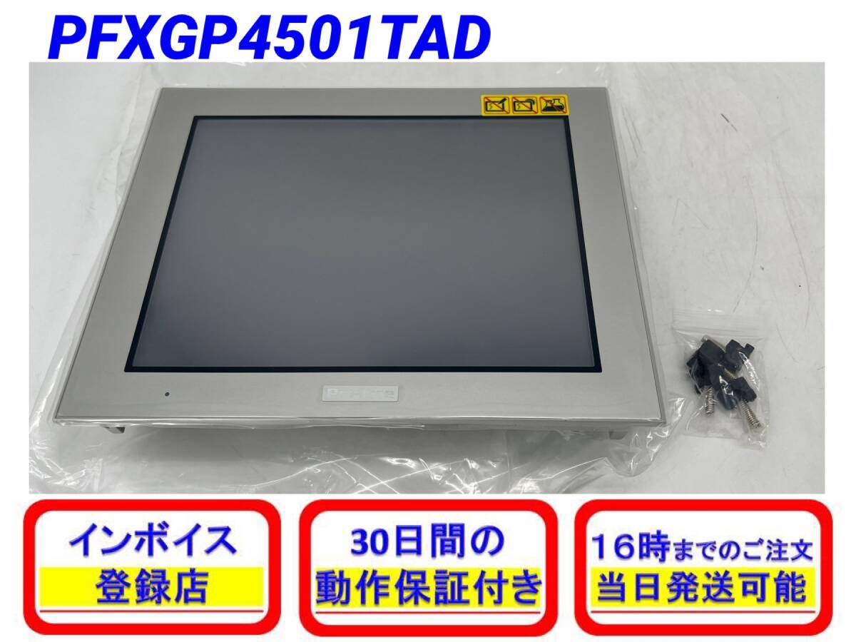 Yahoo!オークション - PFXGP4501TAD (新品・未使用) Pro-face Yahoo!オークション - PFXGP4501TAD (新品・未使用) Pro-face