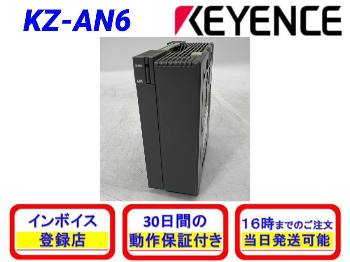 Yahoo!オークション - KZ-AN6 (美品・動作確認済み) キーエンス Yahoo!オークション - KZ-AN6 (美品・動作確認済み) キーエンス