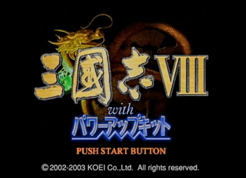 PS2 三國志8 with パワーアップキット オリジナル版|Yahoo PS2 三國志8 with パワーアップキット オリジナル版|Yahoo