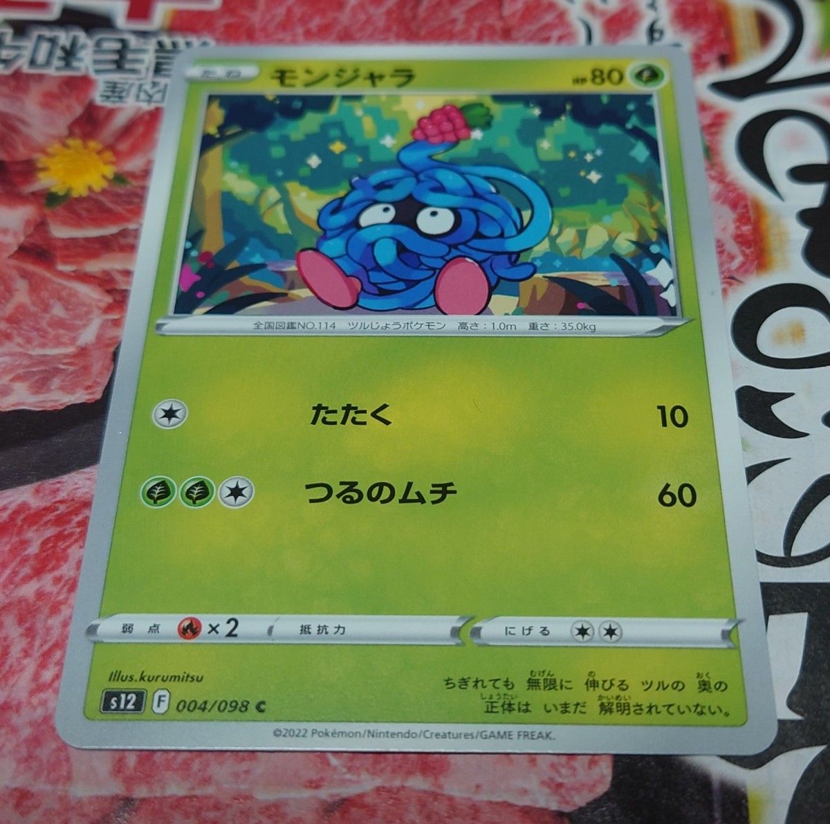 ポケモンカード 旧裏面混じり エリカ 草タイプ|Yahoo!フリマ ポケモンカード 旧裏面混じり エリカ 草タイプ|Yahoo!フリマ