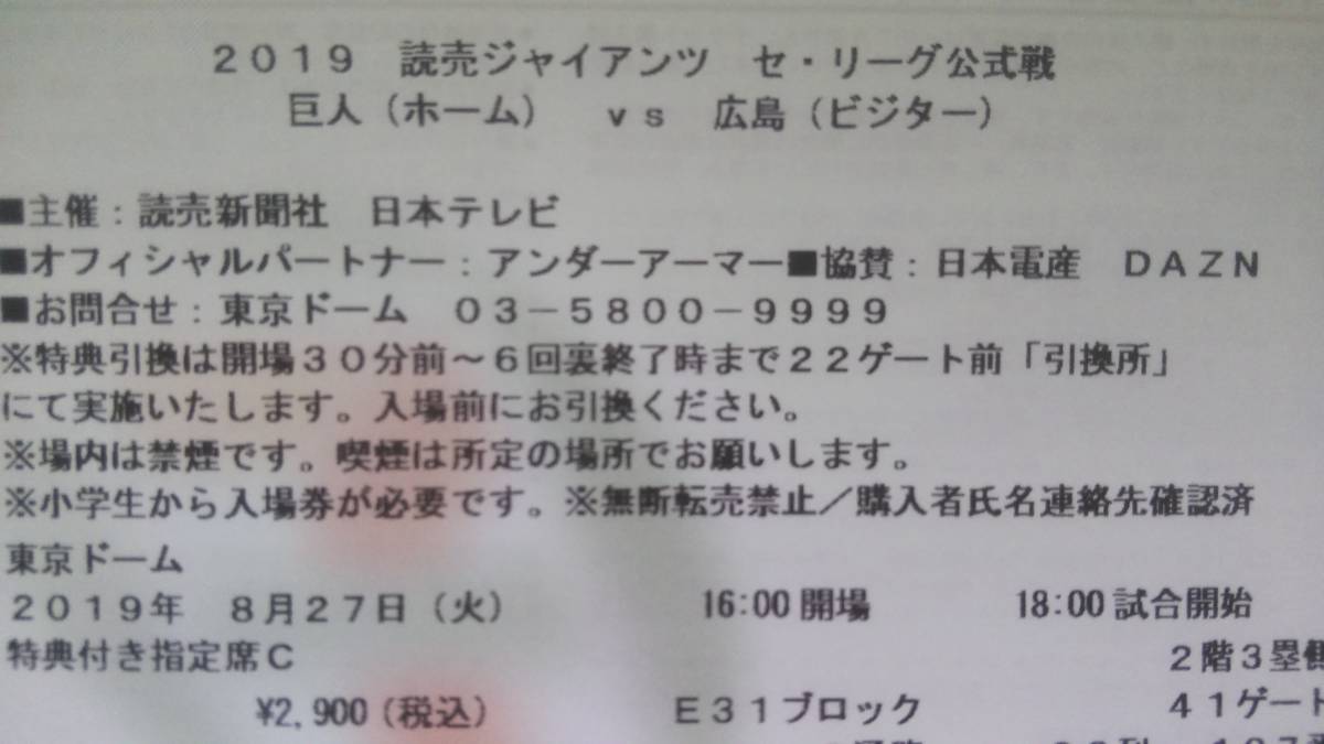 東京駅開業100周年