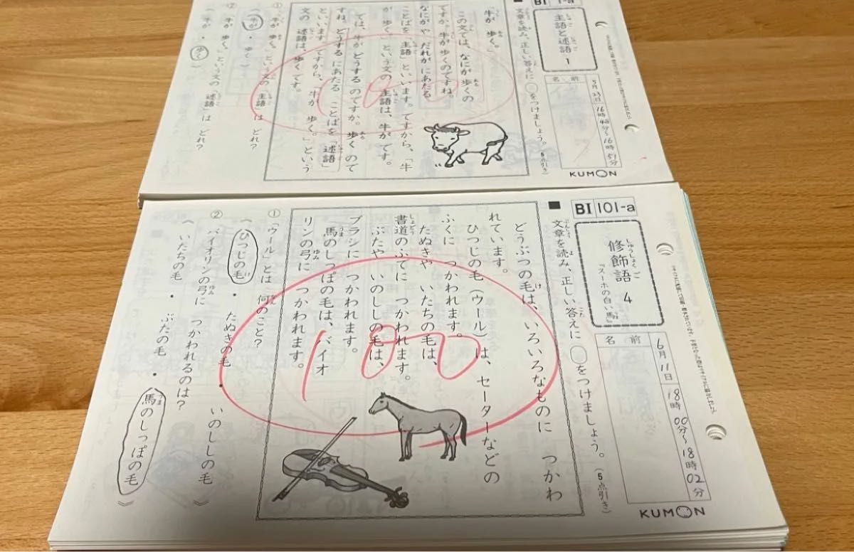 公文 国語教材プリント BⅠ教材1〜200 合計150枚 【欠番あり 公文 国語教材プリント BⅠ教材1〜200 合計150枚 【欠番あり