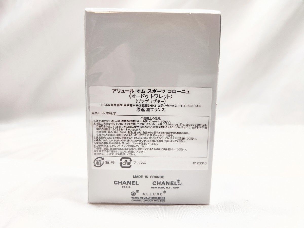 50ml【未開封】【日本語表記】シャネル アリュール オム 50ml【未開封】【日本語表記】シャネル アリュール オム