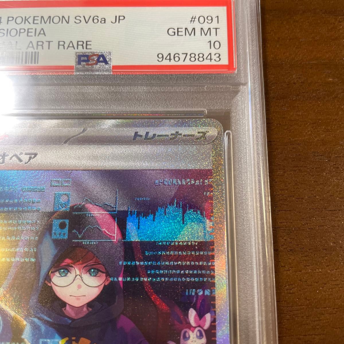 ポケモンカード カシオペア sar psa10|Yahoo!フリマ(旧PayPay ポケモンカード カシオペア sar psa10|Yahoo!フリマ(旧PayPay