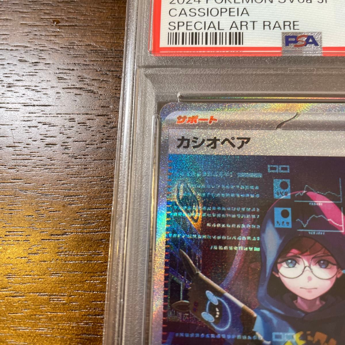 ポケモンカード カシオペア sar psa10|Yahoo!フリマ(旧PayPay ポケモンカード カシオペア sar psa10|Yahoo!フリマ(旧PayPay