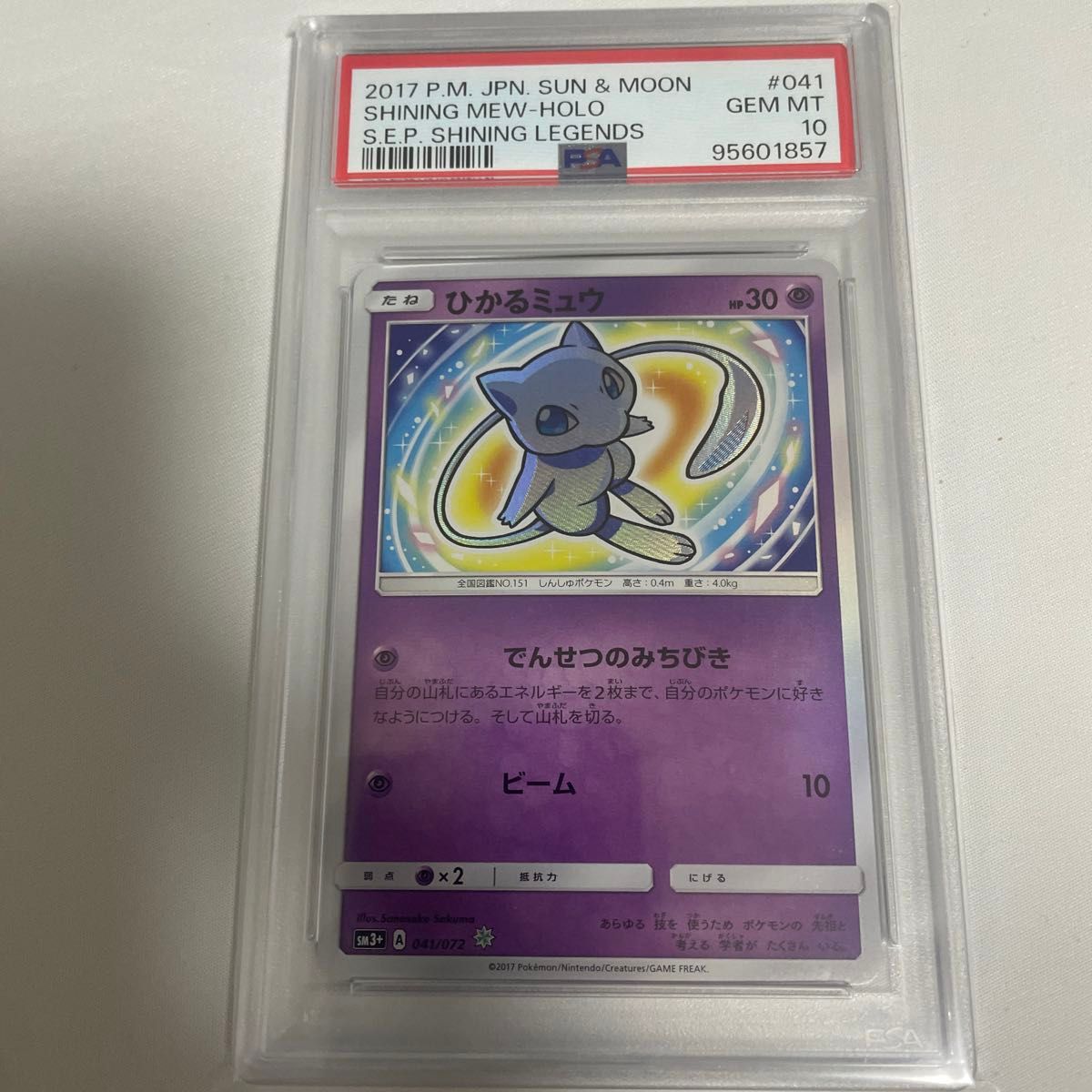 ポケモンカード ひかるミュウ ポケカ|Yahoo!フリマ(旧PayPay ポケモンカード ひかるミュウ ポケカ|Yahoo!フリマ(旧PayPay