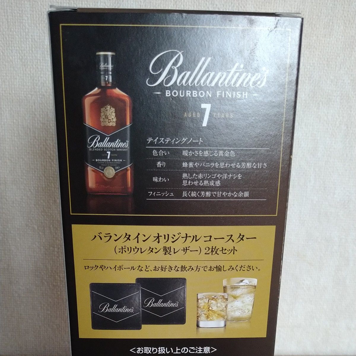 限定品】【終売品】バランタイン7年・12年 各1本セット 限定品】【終売品】バランタイン7年・12年 各1本セット