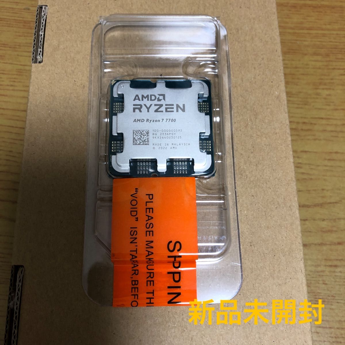 AMD Ryzen 7 7700 バルク品 CPU 新品未開封|Yahoo!フリマ(旧 AMD Ryzen 7 7700 バルク品 CPU 新品未開封|Yahoo!フリマ(旧