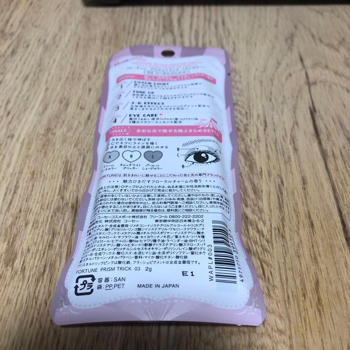 【複数購入可】KOSE コーセーコスメポート フォーチュン プリズムトリック 03 コーラルジュエル