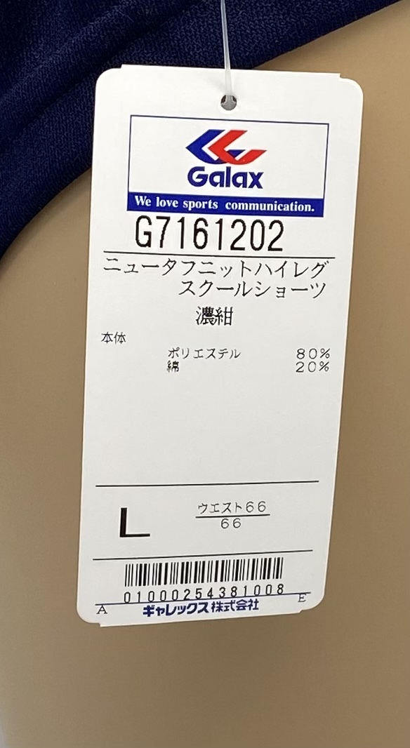 送料無料◇新品◇スーパーハイレグ型ブルマー◇Lサイズ◇体操服 送料無料◇新品◇スーパーハイレグ型ブルマー◇Lサイズ◇体操服