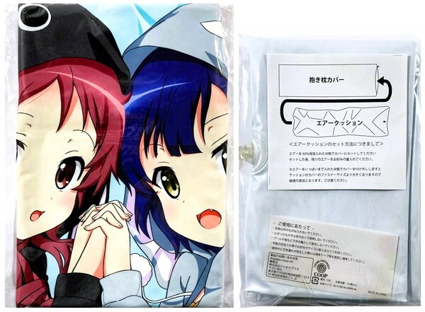 ご注文はうさぎですか?? ポポロン チマメ隊 抱き枕カバー ご注文はうさぎですか?? ポポロン チマメ隊 抱き枕カバー