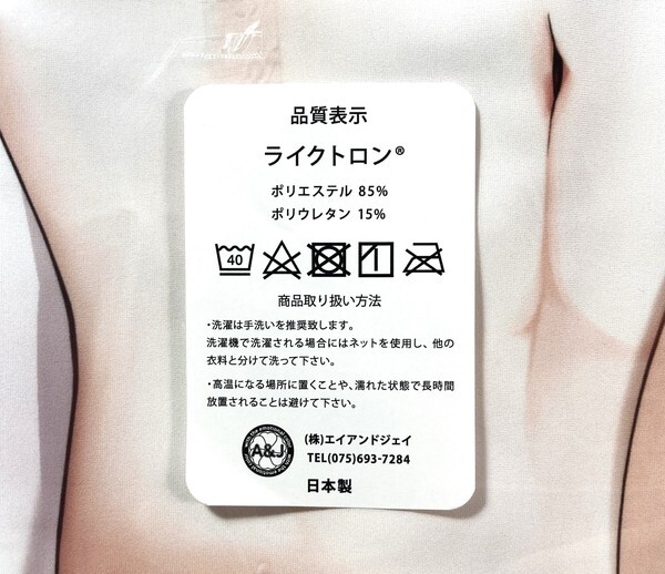 あなたにおすすめの商品 ヂイスケ Eden Circle 東方Project A&J / 抱き枕カバー 牛崎潤美 抱き枕