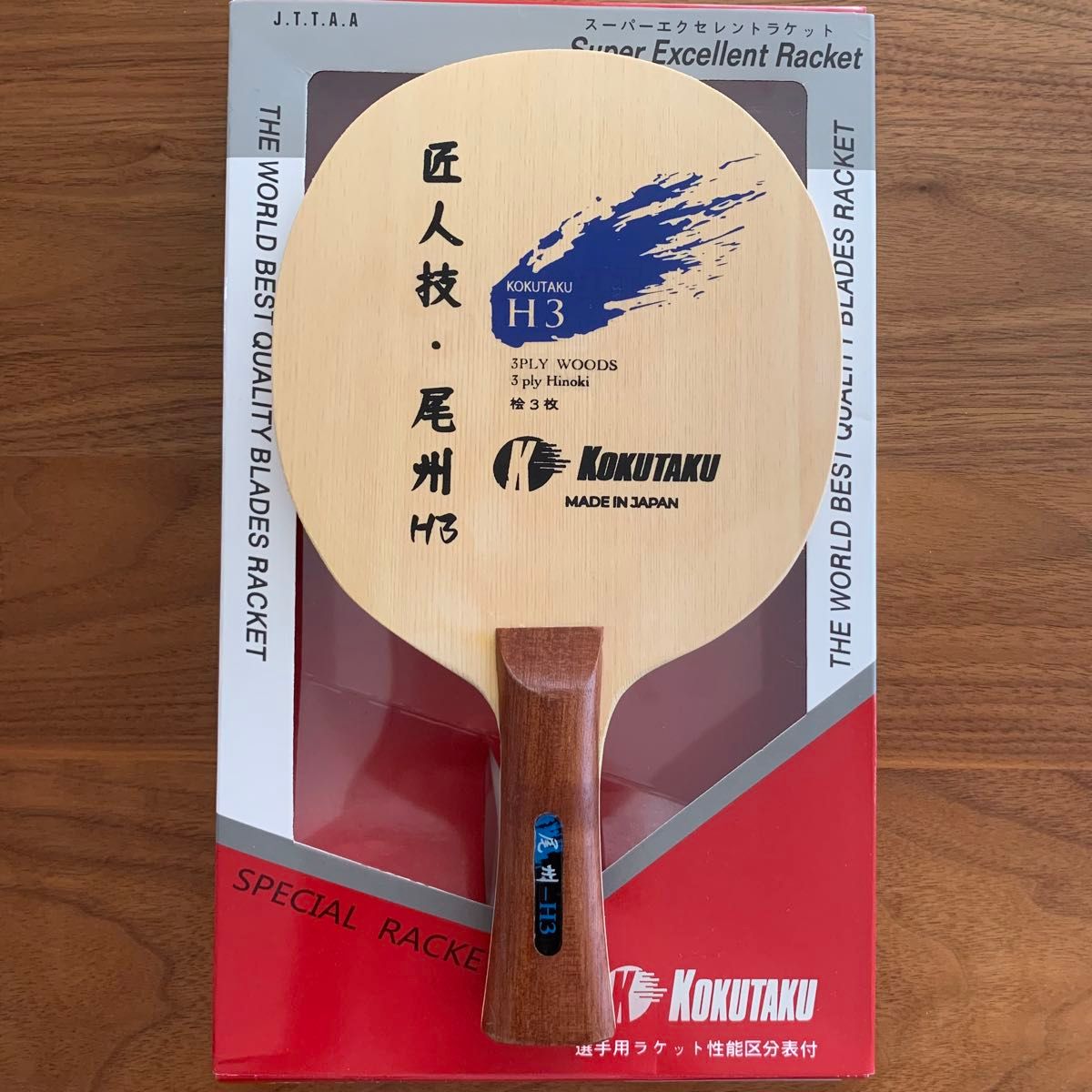 KOKUTAKU卓球 ラケット 匠人技・尾州 H3 FL (美品)|Yahoo KOKUTAKU卓球 ラケット 匠人技・尾州 H3 FL (美品)|Yahoo