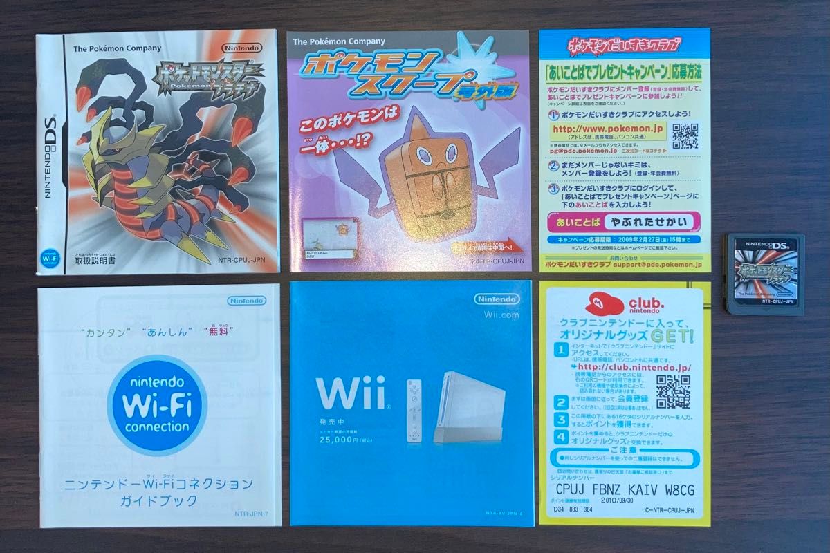 ポケモン プラチナ ソフト ポケットモンスター Nintendo DS ポケモン プラチナ ソフト ポケットモンスター Nintendo DS