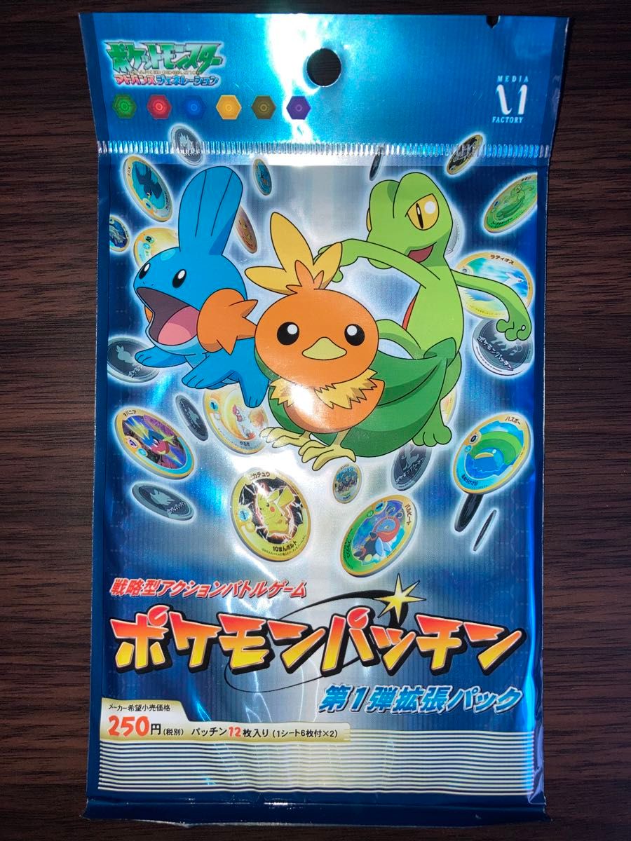 未開封 ポケモンパッチン 第1弾拡張パック ポケットモンスター 未開封 ポケモンパッチン 第1弾拡張パック ポケットモンスター