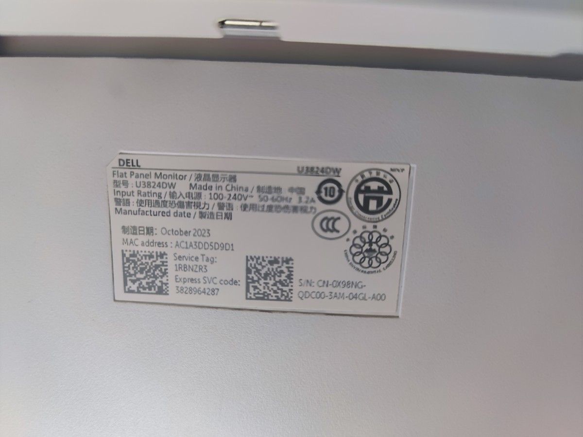 2023年製造 DELL U3824DW|Yahoo!フリマ(旧PayPayフリマ) 2023年製造 DELL U3824DW|Yahoo!フリマ(旧PayPayフリマ)