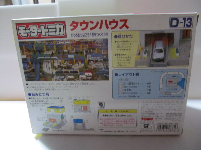 Yahoo!オークション - トミー モータートミカ タウンハウス Yahoo!オークション - トミー モータートミカ タウンハウス