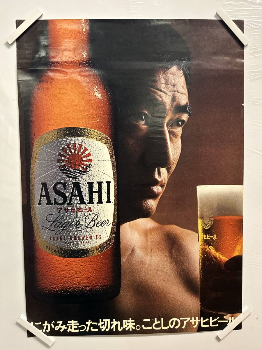 Yahoo!オークション - 【408ポスター】高倉健 アサヒビール B2サイズ Yahoo!オークション - 【408ポスター】高倉健 アサヒビール B2サイズ