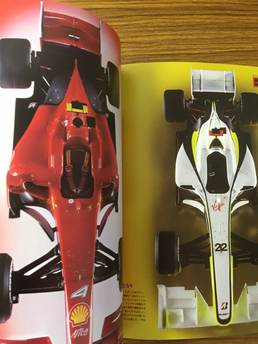 即決　MSーmodels vol.03　モータースポーツとモデルカー&ホビーのディープで幸 実車もホビーもまるごとF1!/ SAN-EI MOOK_画像3