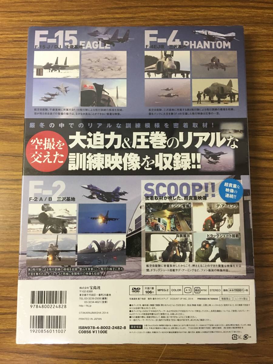  prompt decision unopened goods urgent s Clan bru plan . earth *. sea *. empty ...! aviation self ..DVD BOOK ( "Treasure Island" company DVD)