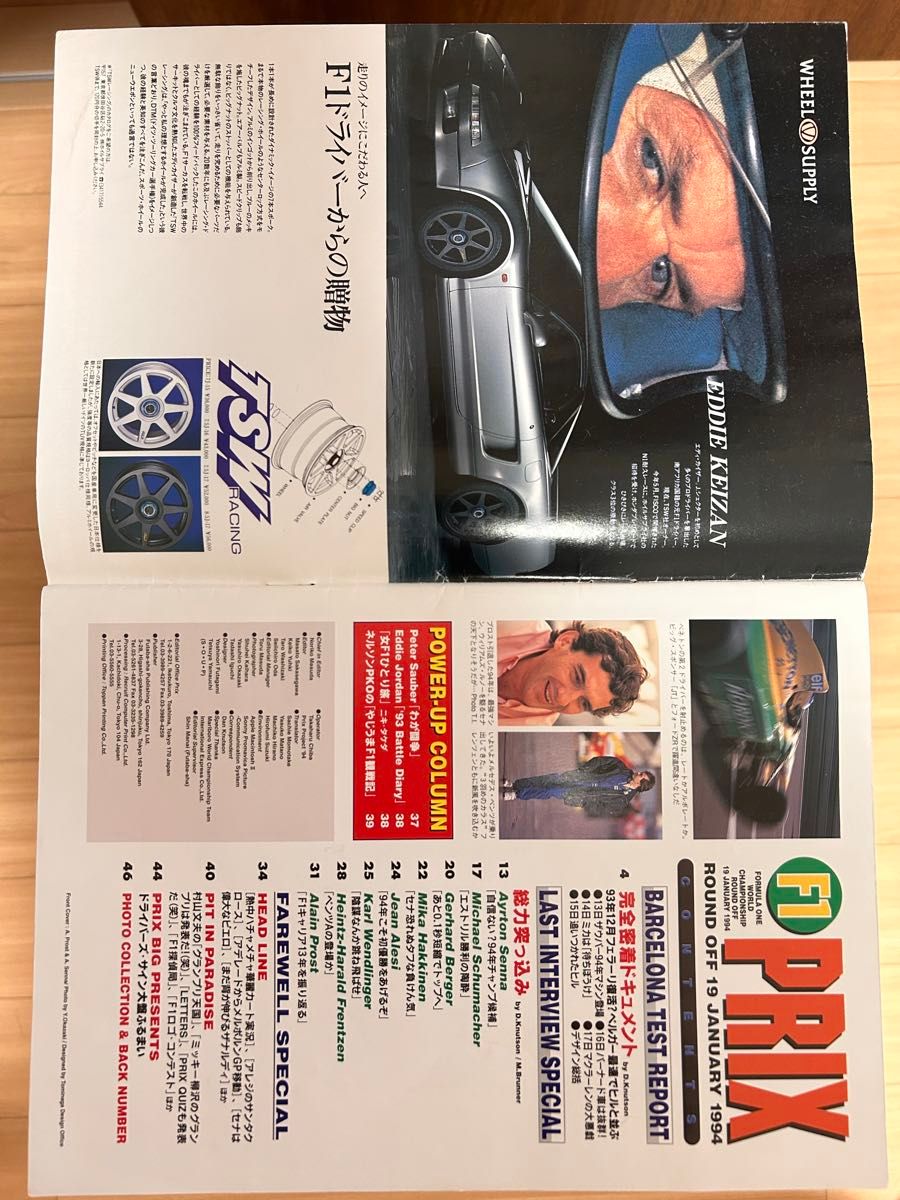 F1 PRIX 休刊記念号 1994年1月19日 双葉社|Yahoo!フリマ(旧 F1 PRIX 休刊記念号 1994年1月19日 双葉社|Yahoo!フリマ(旧