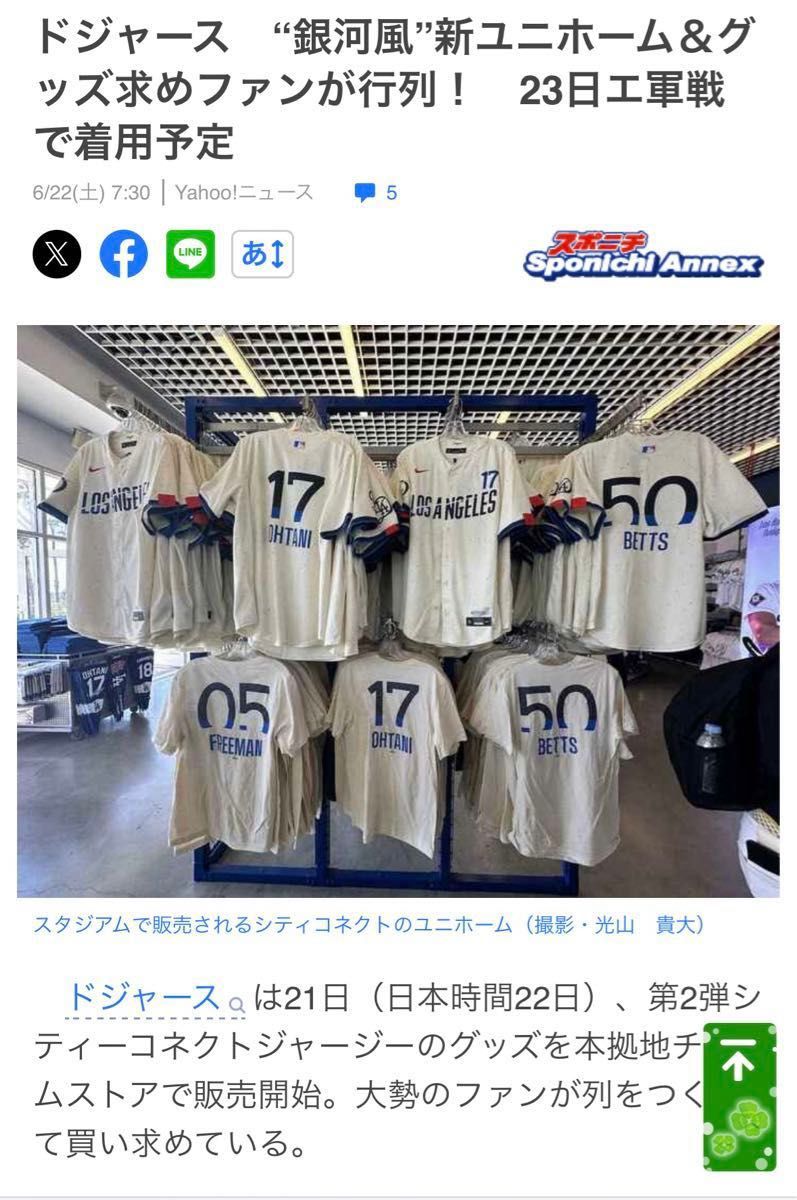 タグ付き新品未開封】2024シティコネクト 大谷翔平選手 タグ付き新品未開封】2024シティコネクト 大谷翔平選手