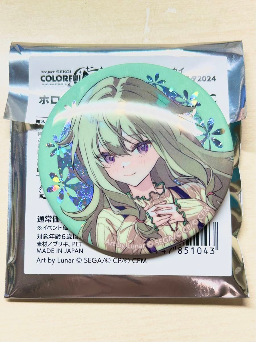 プロジェクトセカイ プロセカ クリエイターズフェスタ2024 プロジェクトセカイ プロセカ クリエイターズフェスタ2024
