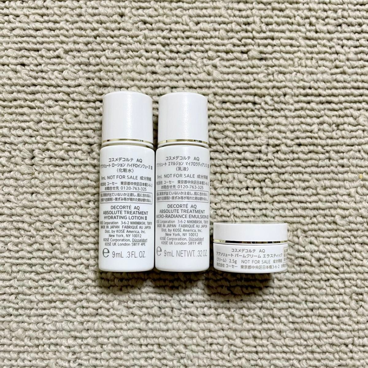 コスメデコルテAQ 化粧水 乳液 クリーム セット ミニサイズ コスメデコルテAQ 化粧水 乳液 クリーム セット ミニサイズ