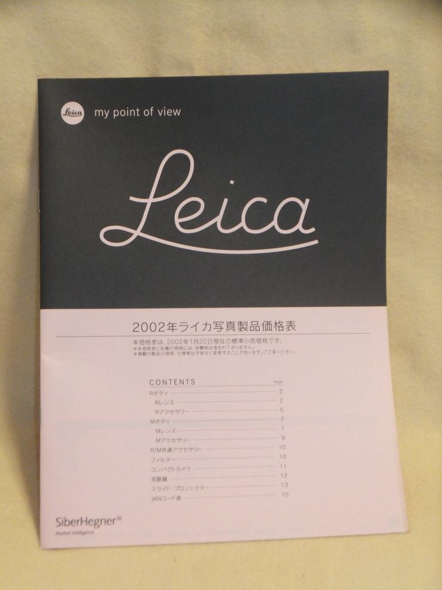 : catalog city including carriage : Leica The Programu no2