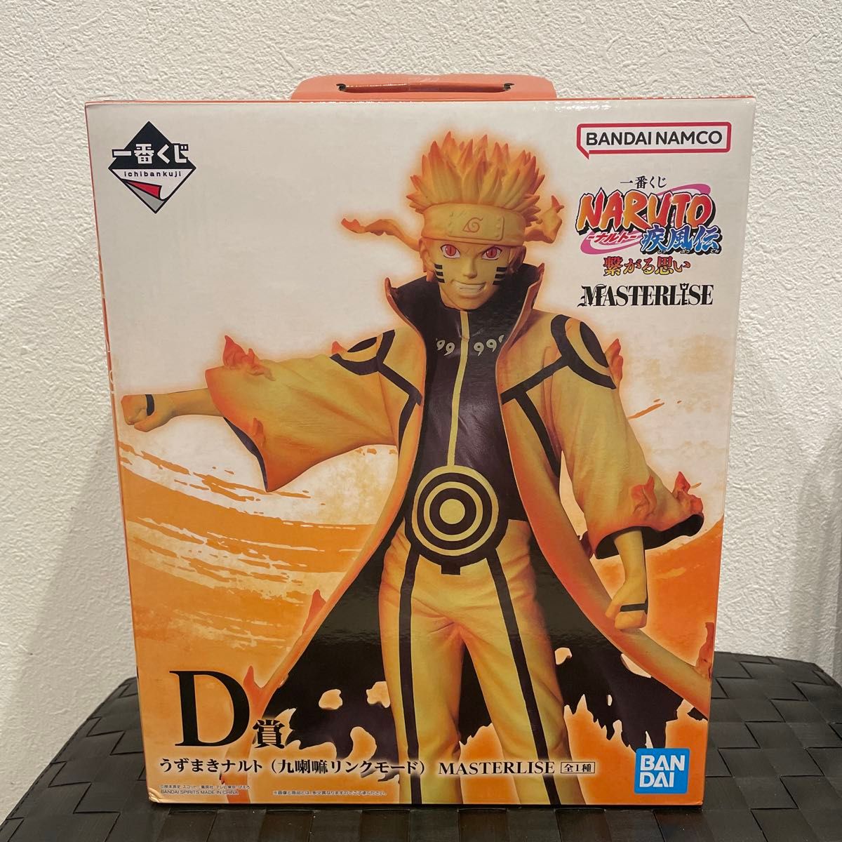 【新品未開封】ナルト一番くじ フィギュア D賞 未開封 NARUTO ナルト 疾風伝 繋がる思い MASTERLISE フィギュア