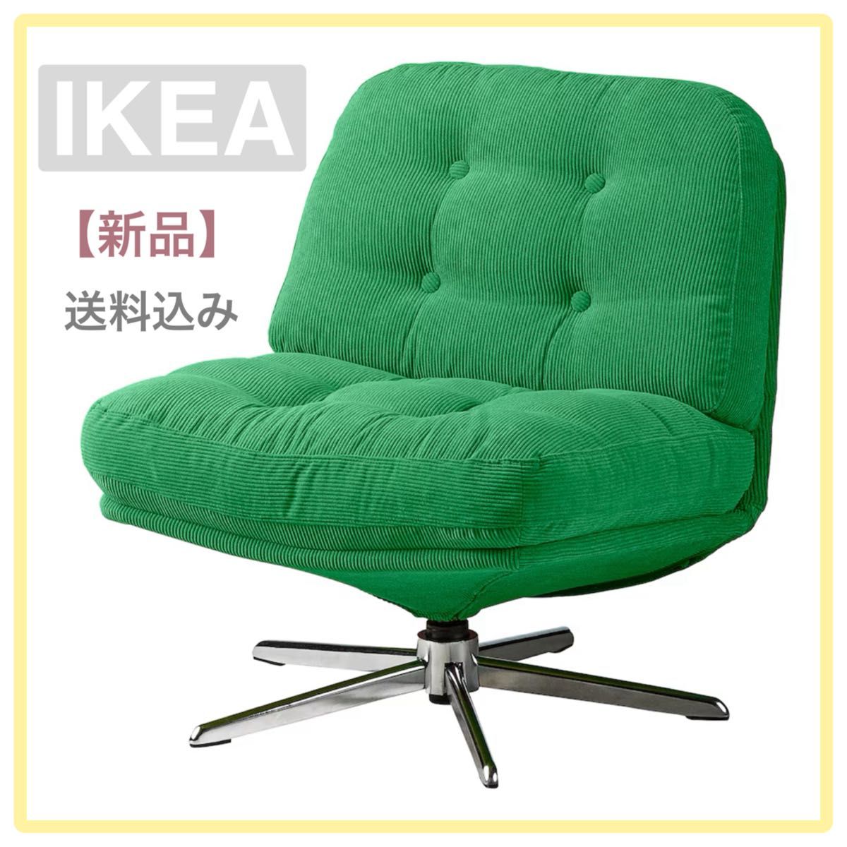 新品/未開封】IKEA イケア 回転パーソナルチェア(DYVLINGE 新品/未開封】IKEA イケア 回転パーソナルチェア(DYVLINGE