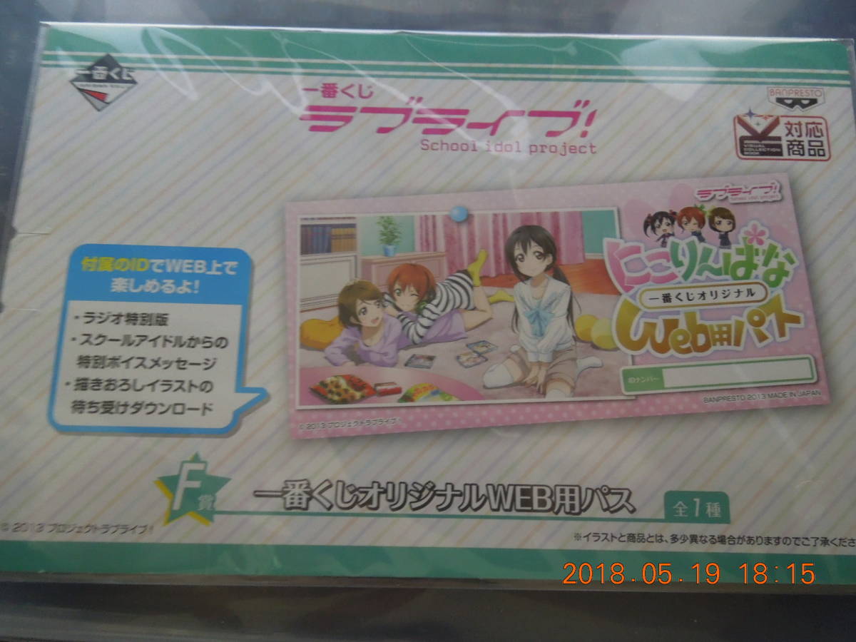 にこりんぱなの値段と価格推移は 7件の売買情報を集計したにこりんぱなの価格や価値の推移データを公開