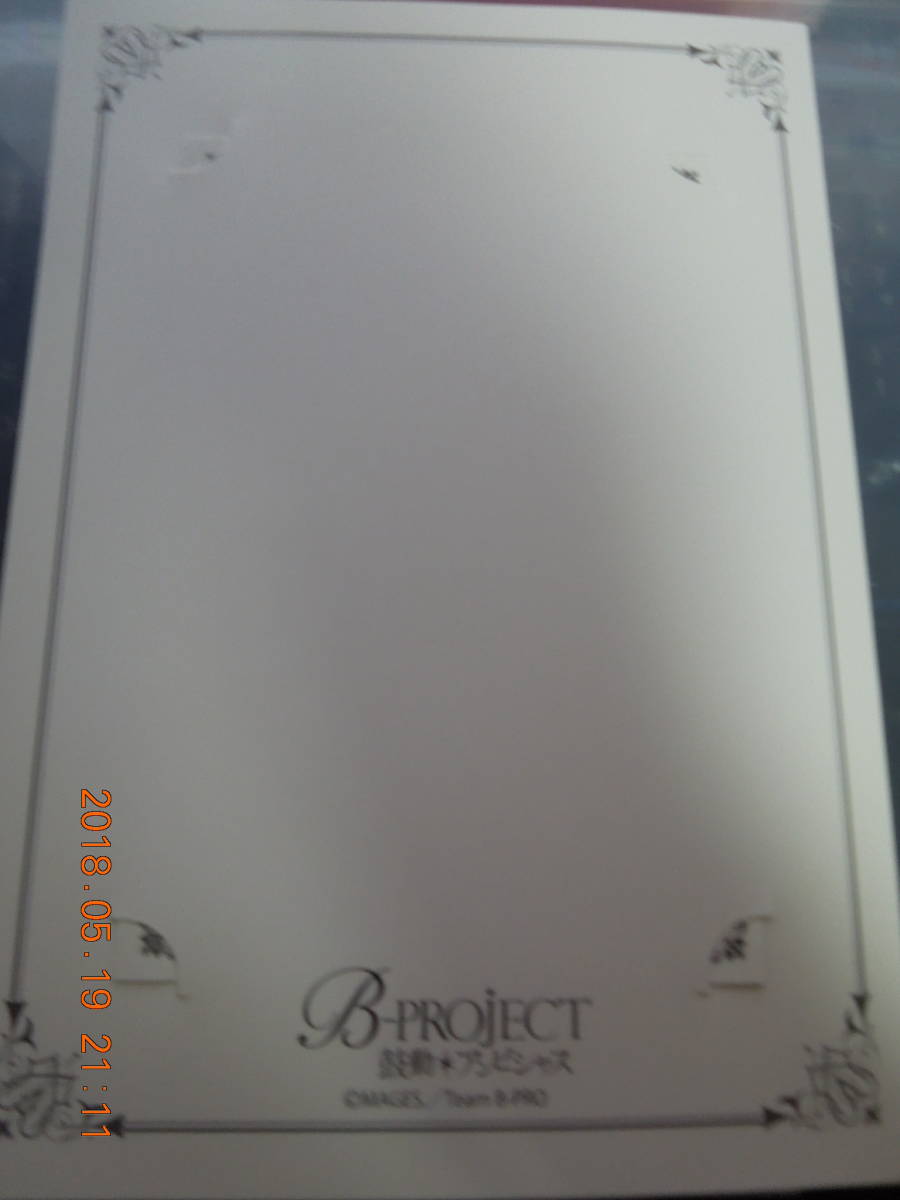 ヤフオク B Project 鼓動 アンビシャス ポストカード2 ヤフオク B Project 鼓動 アンビシャス ポストカード2