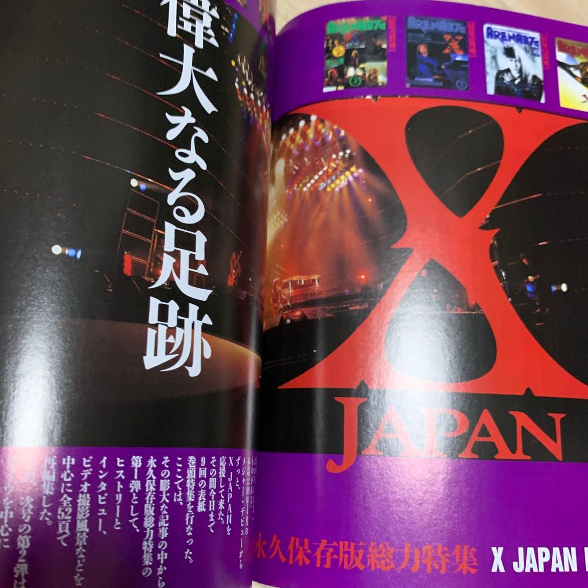 ARENA37℃ XJAPAN特集 50ページ YOSHIKI TOSHI HIDE PATA TAIJI ARENA37℃ XJAPAN特集 50ページ YOSHIKI TOSHI HIDE PATA TAIJI