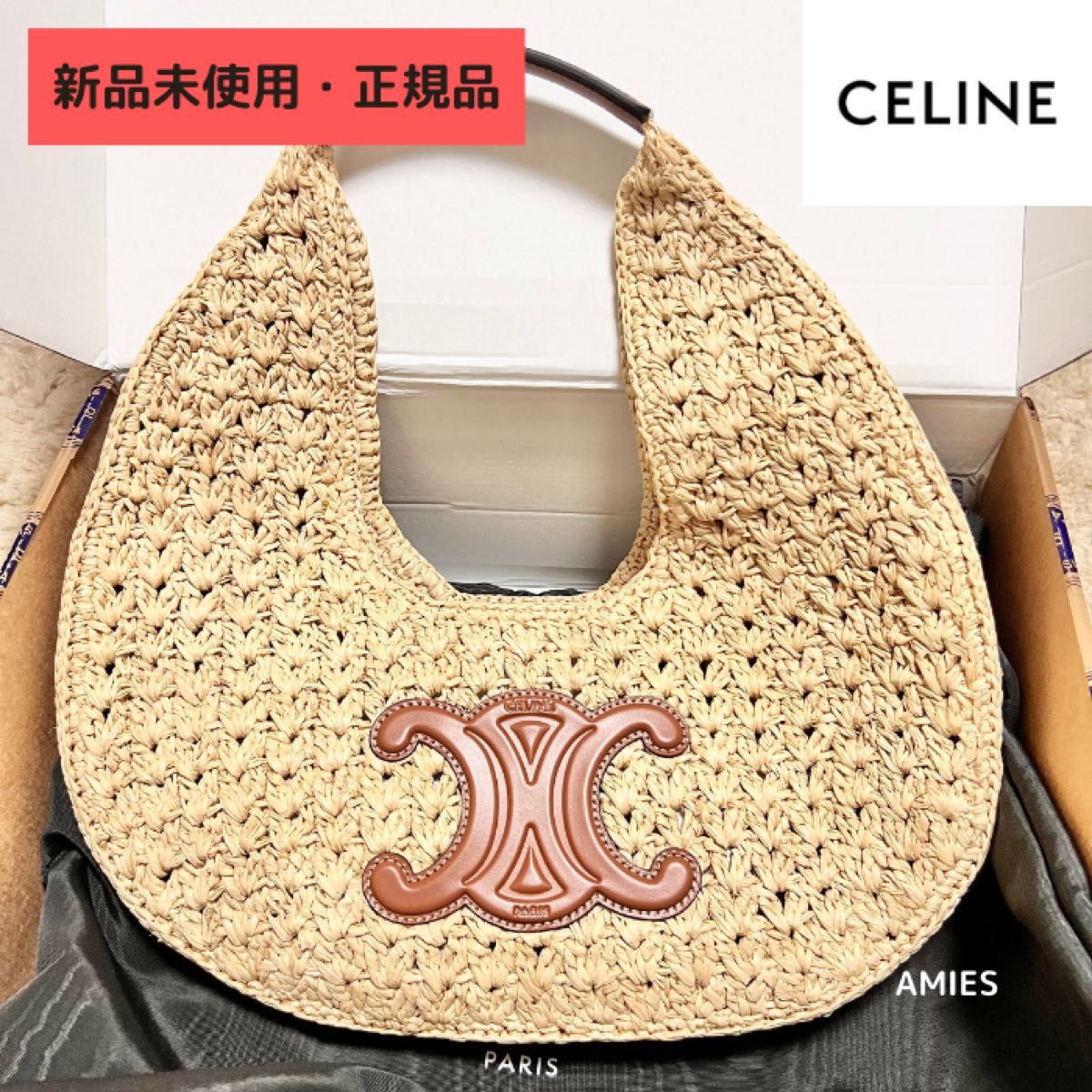 新品未使用・大人気 CELINE クラシック パニエ かごバッグ 新品未使用・大人気 CELINE クラシック パニエ かごバッグ